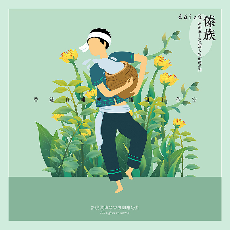 新版56民族人物插画男女双人版全套(上)(图ZMzA3NzIwMDUy) - 商业插画 - 站酷设计师香沫咖啡奶茶原创素材 - 站酷ZCOOL