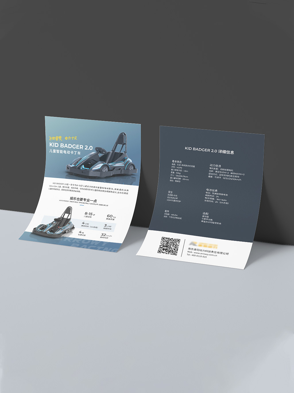 科技汽车发布会