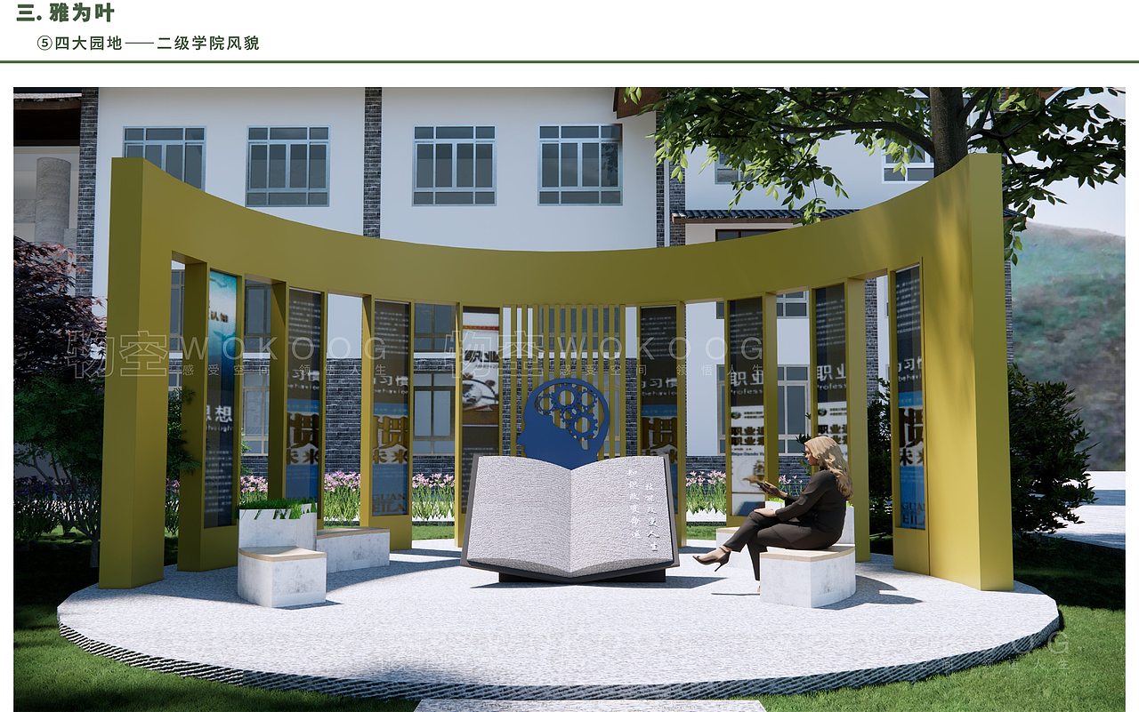农业技术学院校园文化建设（图ZMzM4NDczMjE2） - 其他空间 - 站酷设计师物外空间wukoon原创素材 - 站酷ZCOOL