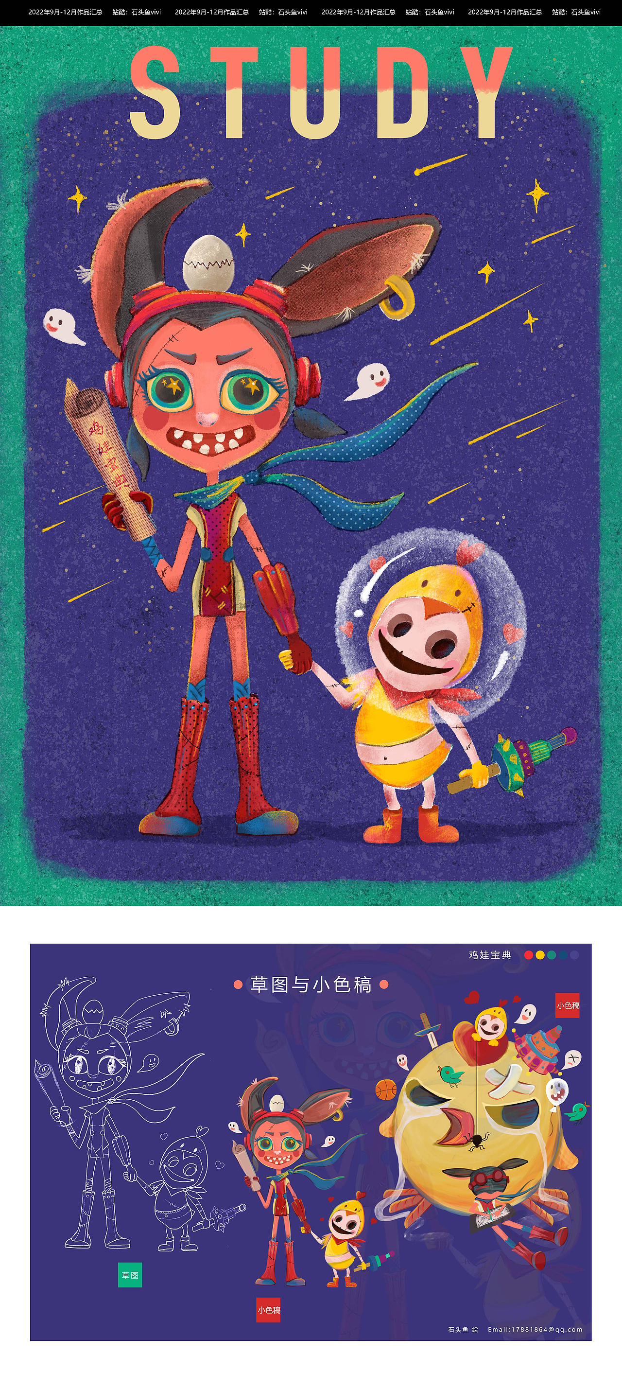 2022年插画总结（图ZMzI4MTY5MDg0） - 商业插画 - 站酷设计师石头鱼vivi原创素材 - 站酷ZCOOL