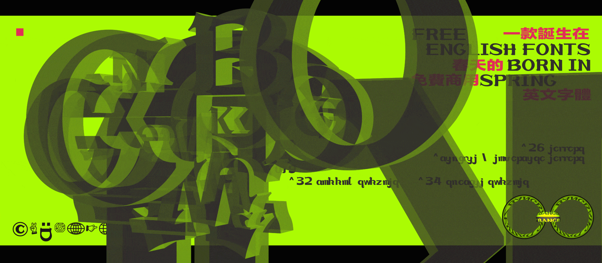 shiraz bangbang da | 英文字体 字库