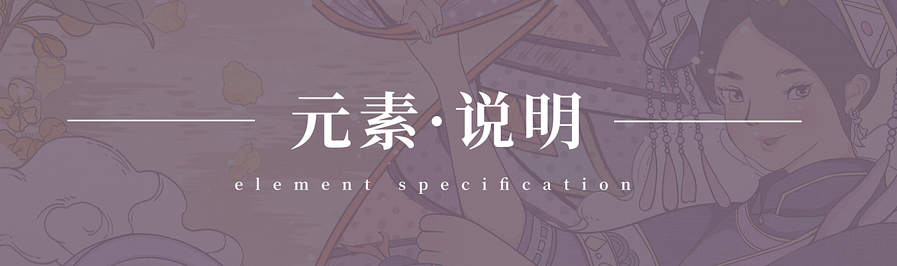 少数民族插画|国潮风系列插画