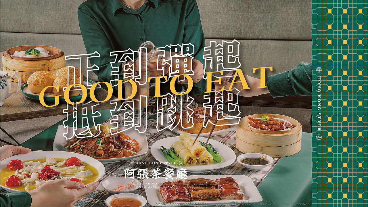 阿张港式茶餐厅