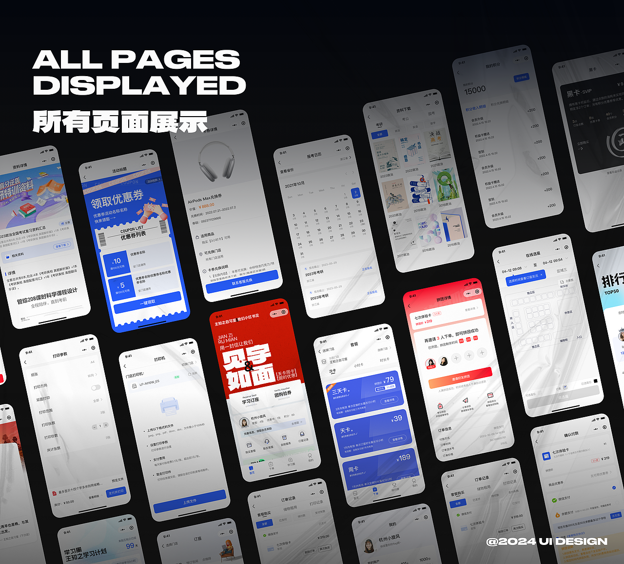 2021-2024「UI作品集」（图ZMzY5OTAzNzA0） - APP界面 - 站酷设计师AXxxaa原创素材 - 站酷ZCOOL