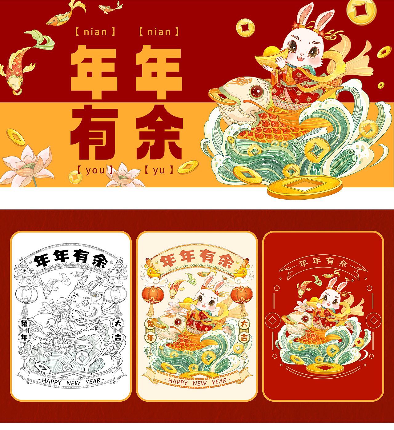 《兔年大吉》2023兔年系列国潮插画（图ZMzE0MzQ5Njc2） - 商业插画 - 站酷设计师獭兔阿呆原创素材 - 站酷ZCOOL
