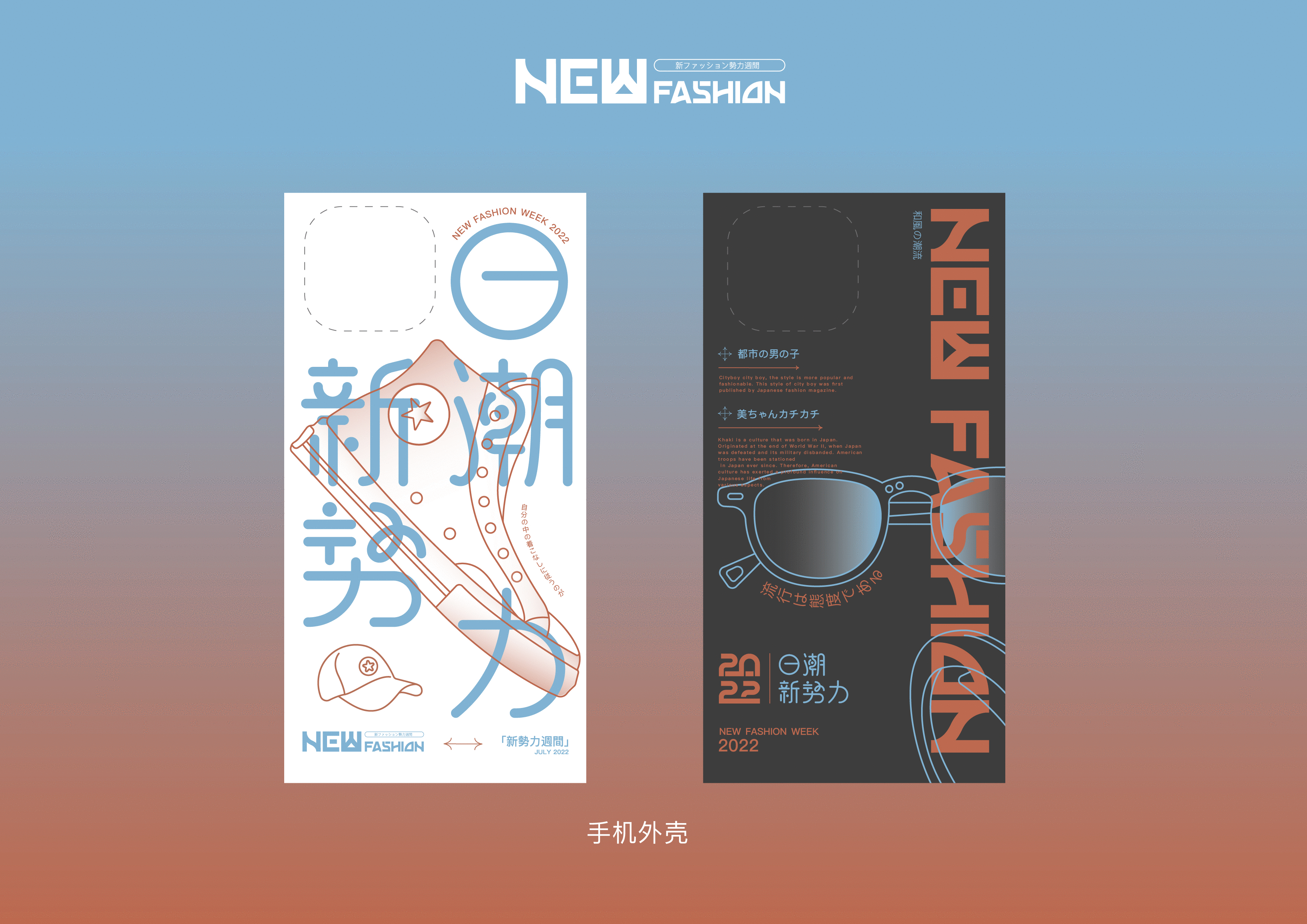 2022日潮新势力（图ZMjk5MTc4NDg0） - 品牌 - 站酷设计师DJCREAM原创素材 - 站酷ZCOOL