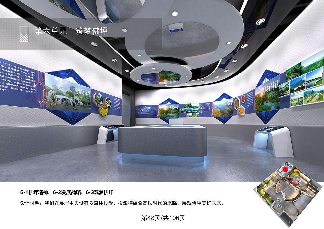 《秦岭(佛坪)自然人文展》博物馆 展厅 展馆设计方案