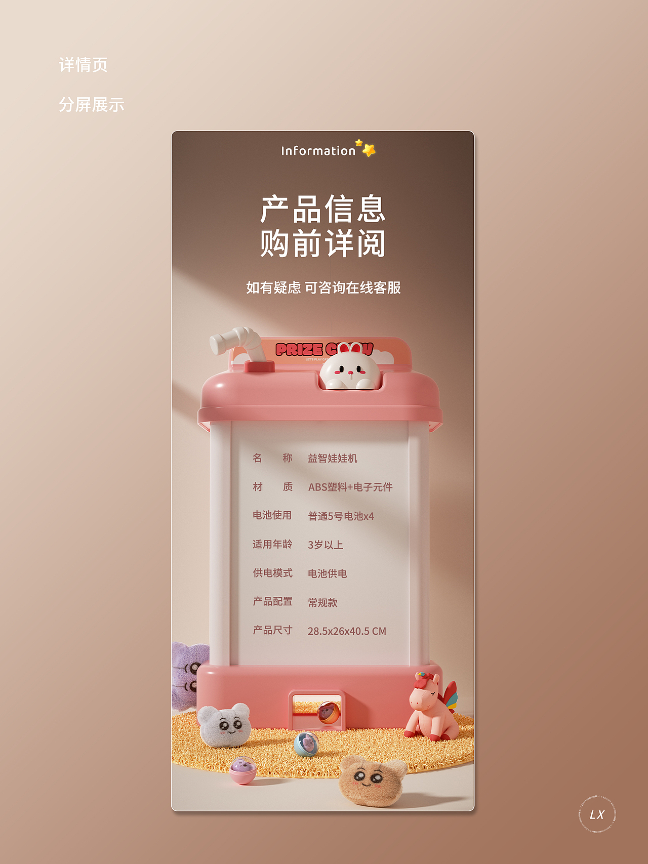 详情页做成这样，月薪2K没有问题（图ZMzY1MjM3OTEy） - 产品 - 站酷设计师別來春半原创素材 - 站酷ZCOOL