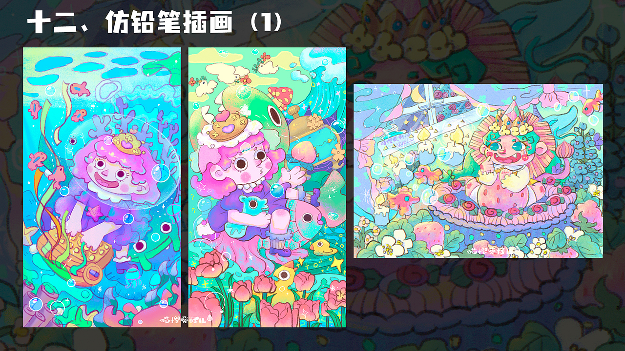 qcx插画作品集_喵喵喵笑大樱葵-站酷ZCOOL