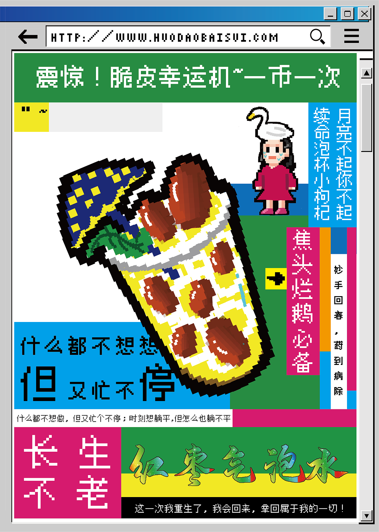 活到百岁——当代脆皮青年养生食疗指南（图ZMzYwNDczNTcy） - 海报 - 站酷设计师超爱AD钙奶原创素材 - 站酷ZCOOL