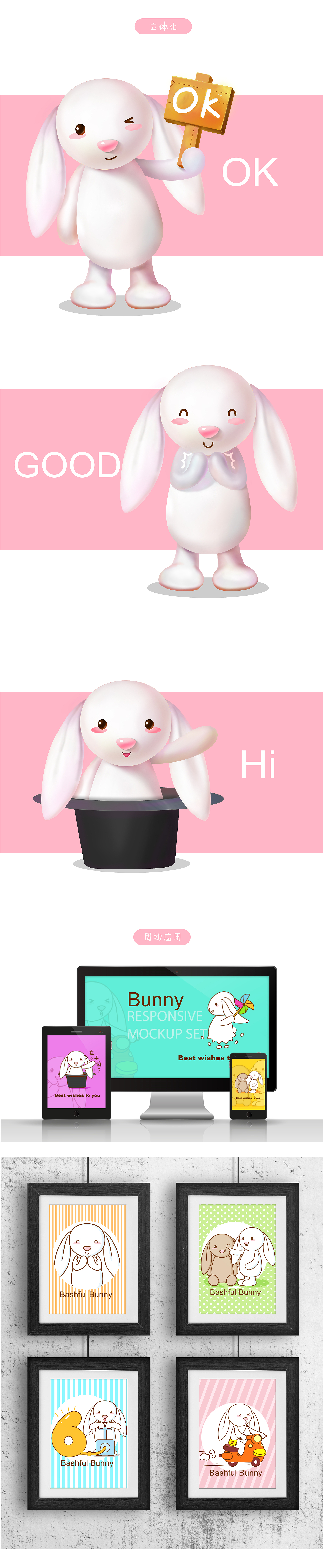 可爱邦尼兔卡通兔子形象吉祥物设计卡通形象微信表情包