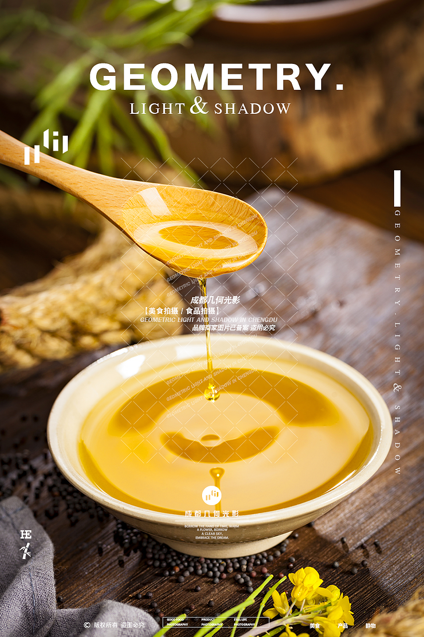 电商食品拍摄食用油菜籽油拍摄古法鲜榨菜籽油美食拍摄