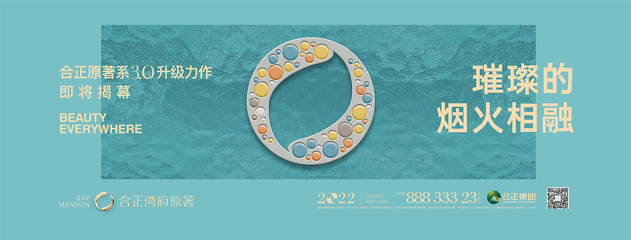 合正·湾府原著