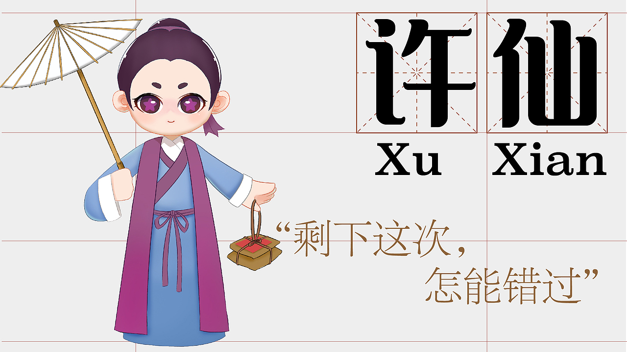 国风潮玩IP设计（图ZMzAyNTMyMzQ0） - IP形象 - 站酷设计师营阿赢啊原创素材 - 站酷ZCOOL