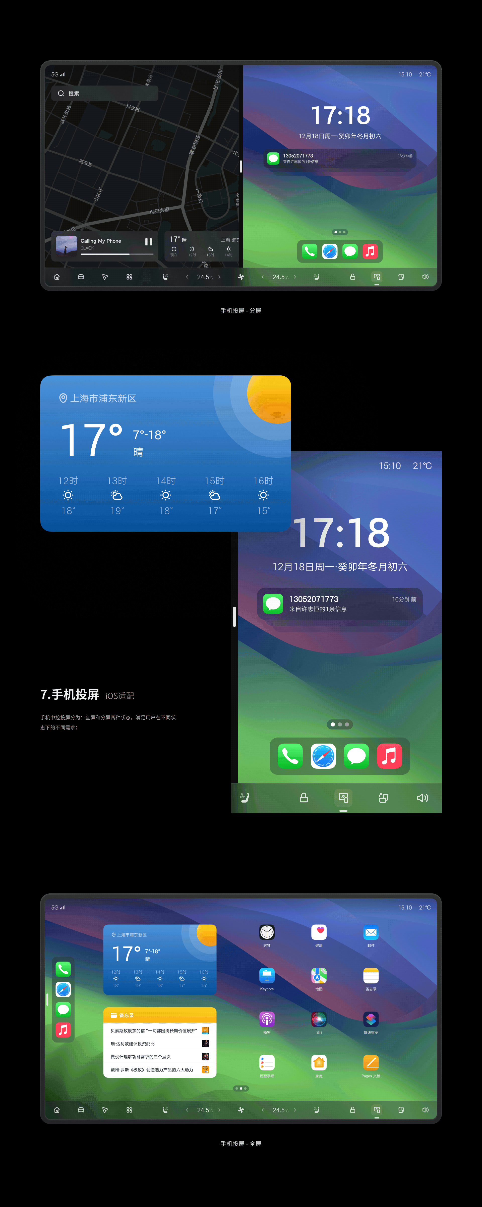 BYD智能座舱-方案设计