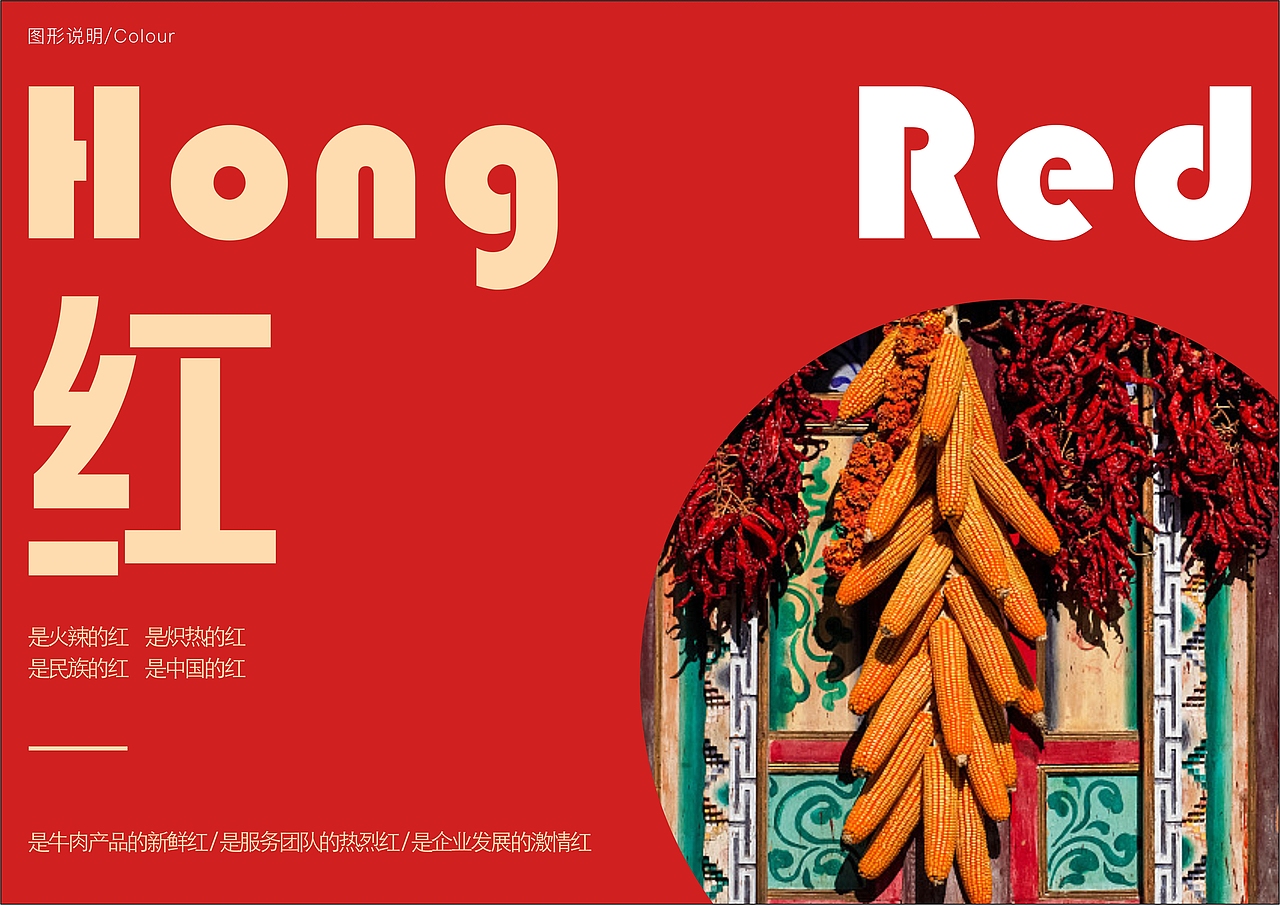 VI/包装/手提袋/菜单/展架