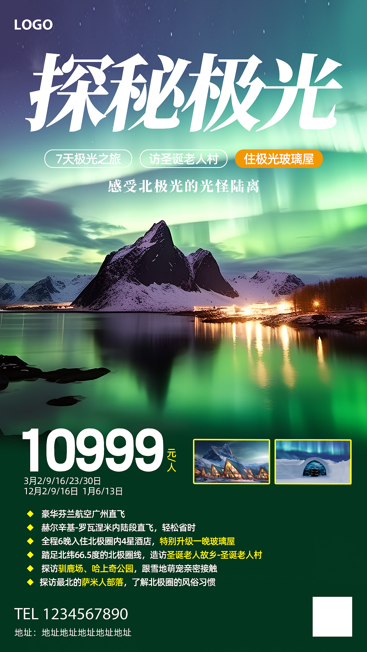 旅游海报（图ZMzY0NjM2MTI0） - 海报 - 站酷设计师白了个兔儿精原创素材 - 站酷ZCOOL