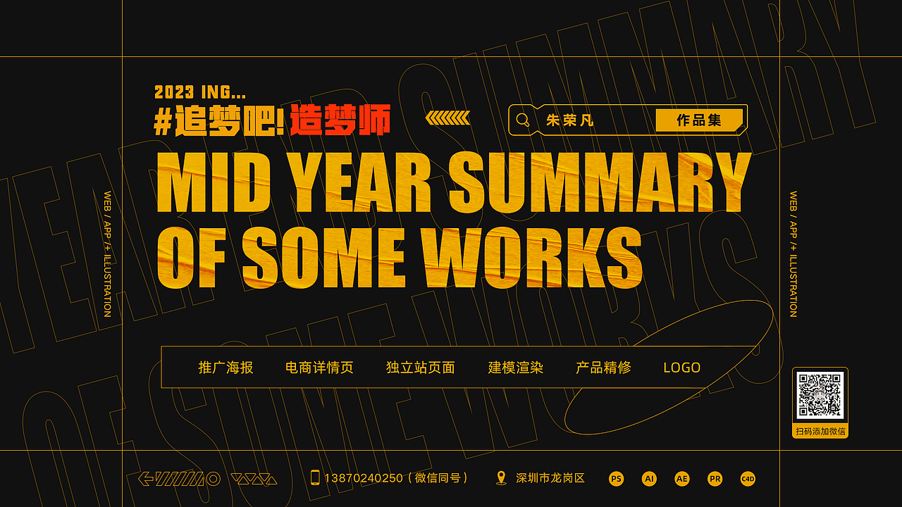 2021-2023 作品集（图ZMzM0OTU1ODQw） - 电商 - 站酷设计师肉饭YU原创素材 - 站酷ZCOOL
