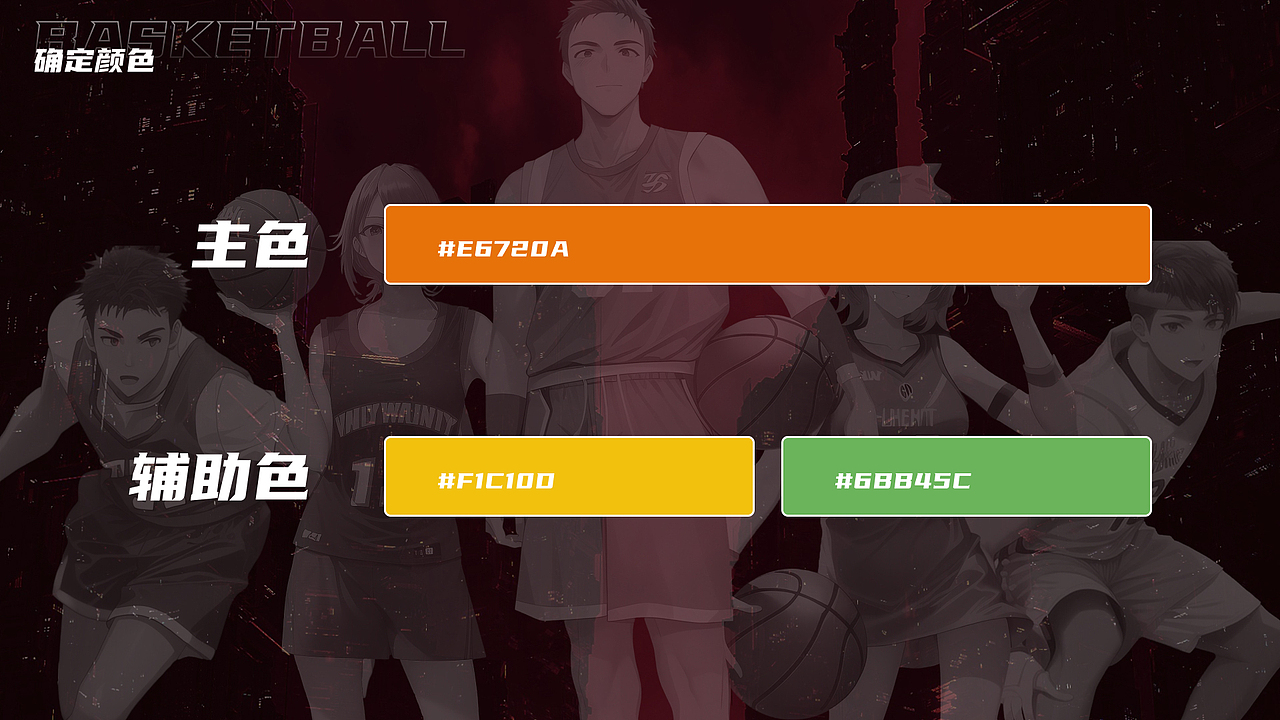 篮球国度（图ZMzQ1OTA1NjE2） - 包装 - 站酷设计师小博在做图原创素材 - 站酷ZCOOL