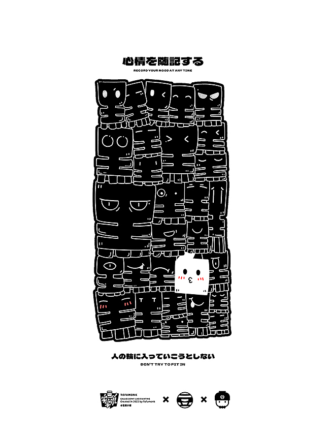 6-7月字集（图ZMzEwMzQ0MTQ0） - 字体/字形 - 站酷设计师豆腐小僧原创素材 - 站酷ZCOOL