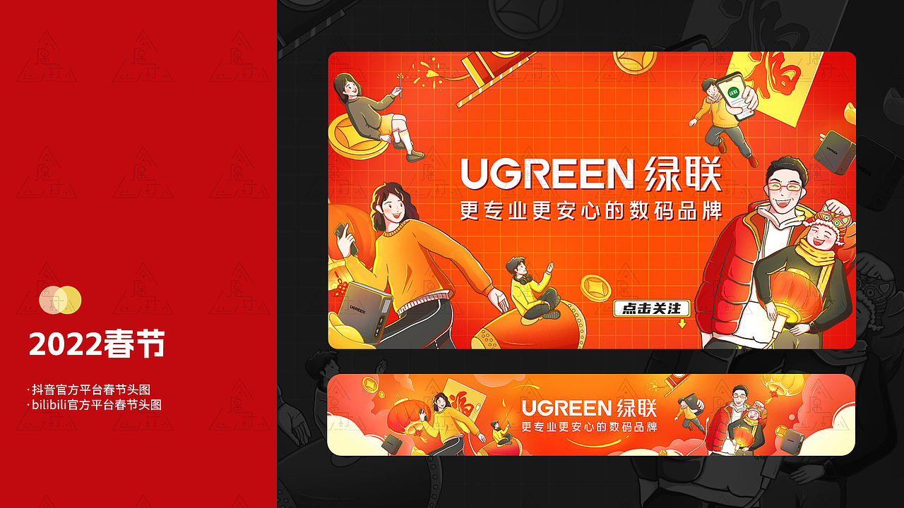 2022创意插画BANNER设计（图ZMzU0MDY0NzE2） - 商业插画 - 站酷设计师左愿行原创素材 - 站酷ZCOOL