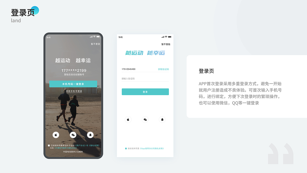 幸运叶子（图ZMjk4ODk1MDky） - APP界面 - 站酷设计师元宝er原创素材 - 站酷ZCOOL