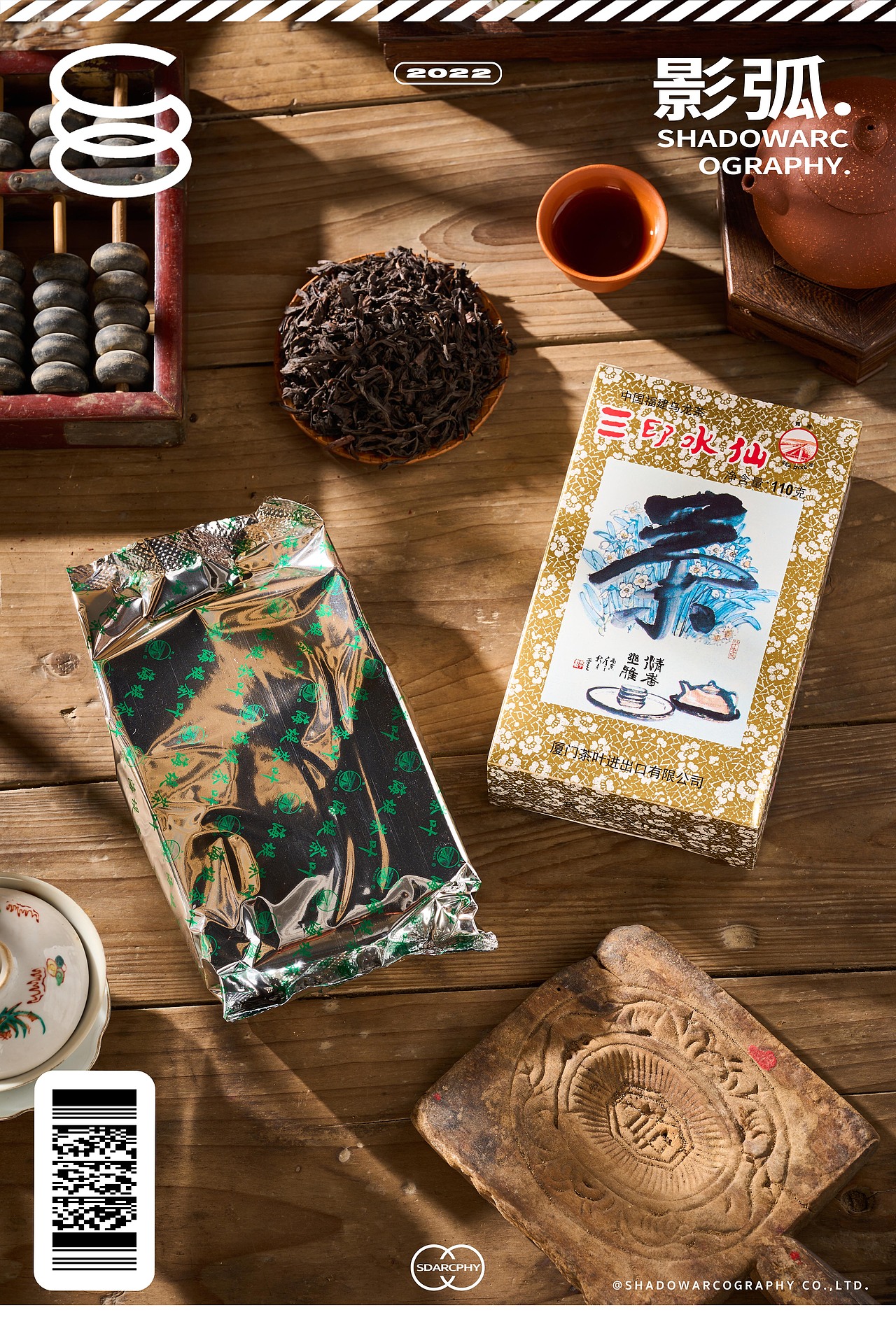 海堤牌·三印水仙｜茶叶摄影｜中茶X影弧（图ZMzExNDc0MzE2） - 产品摄影 - 站酷设计师ShadowArc影弧原创素材 - 站酷ZCOOL