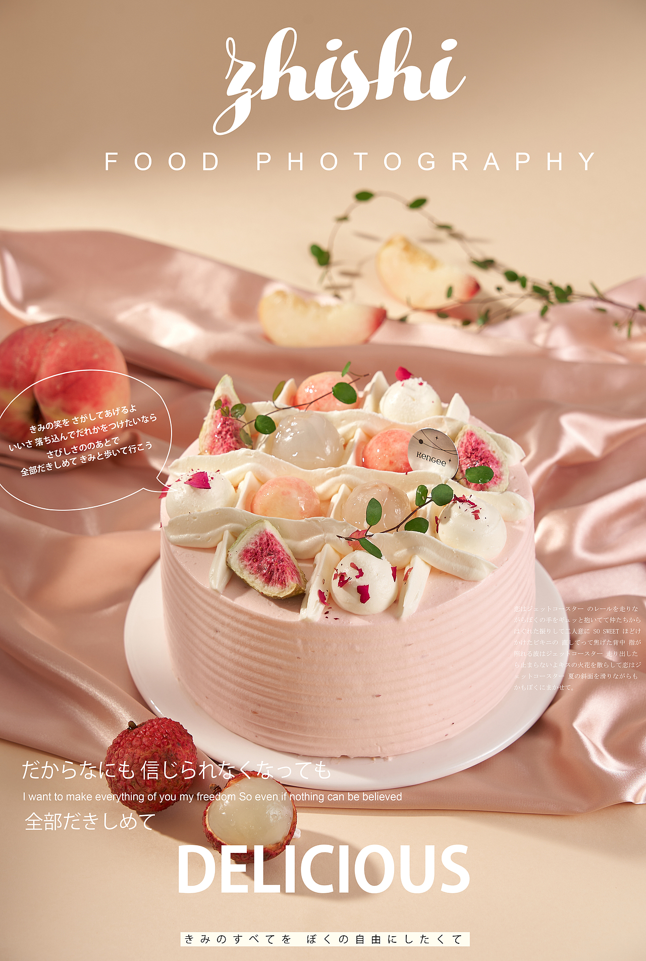 今日甜份|蛋糕拍摄