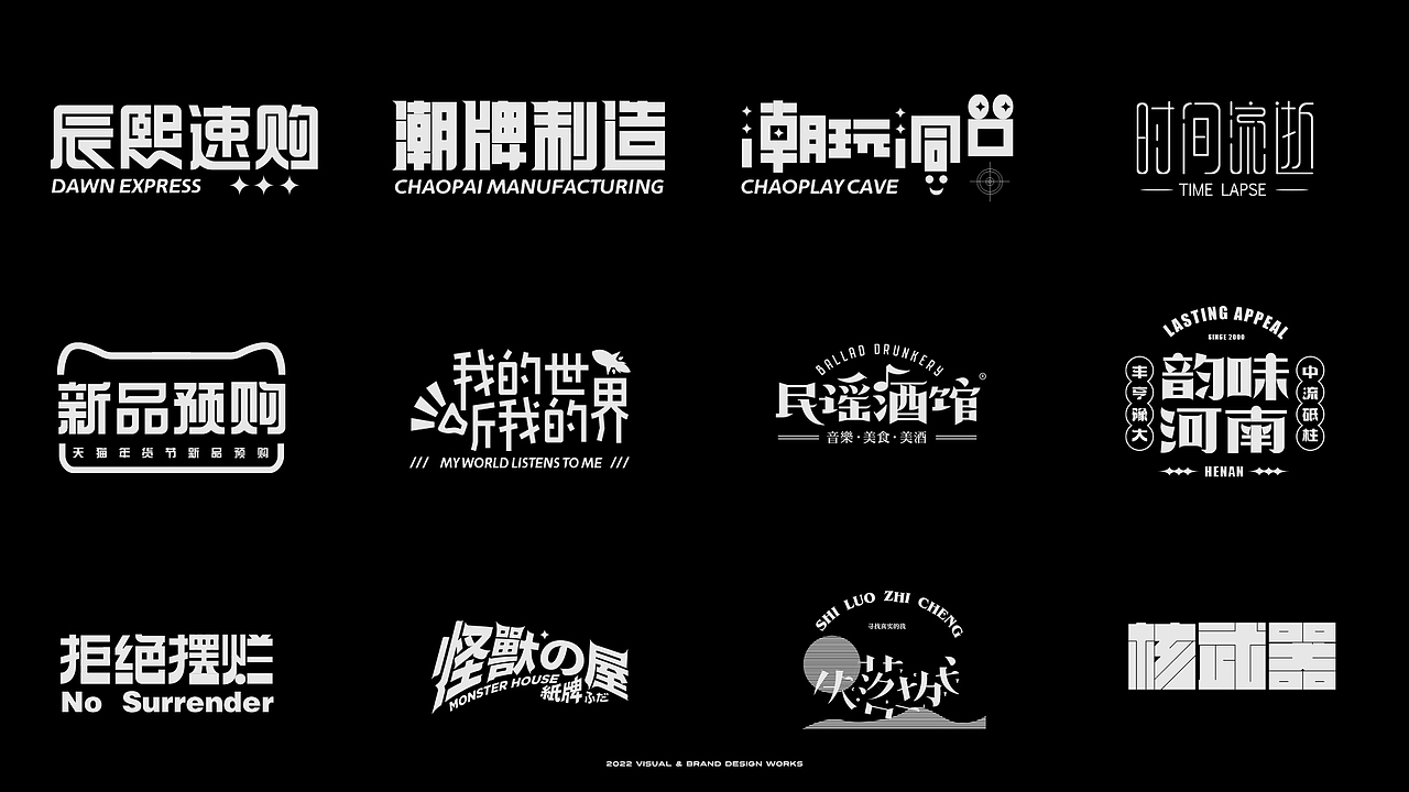 字體設(shè)計（圖ZMzE5NzQwNTMy） - 字體/字形 - 站酷設(shè)計師蘭亭集旭原創(chuàng)素材 - 站酷ZCOOL