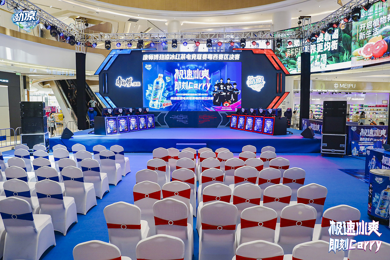 劲凉 粤西电竞赛事 电竞舞台