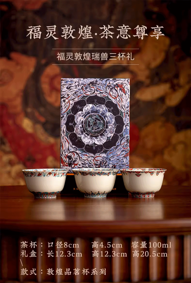 福灵敦煌（图ZMzYxMTE2ODI0） - 生活用品 - 站酷设计师北京艺述事官方原创素材 - 站酷ZCOOL