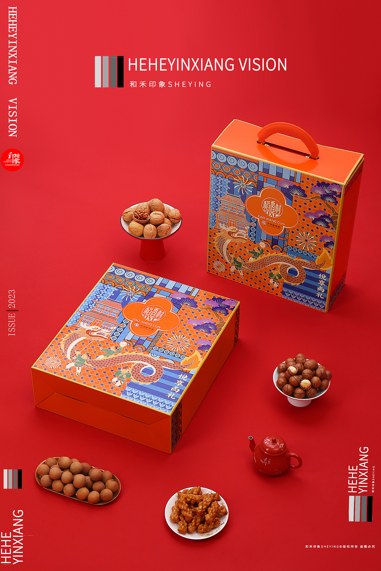 年货糕点礼盒 | 稻香村 | 和禾印象摄影