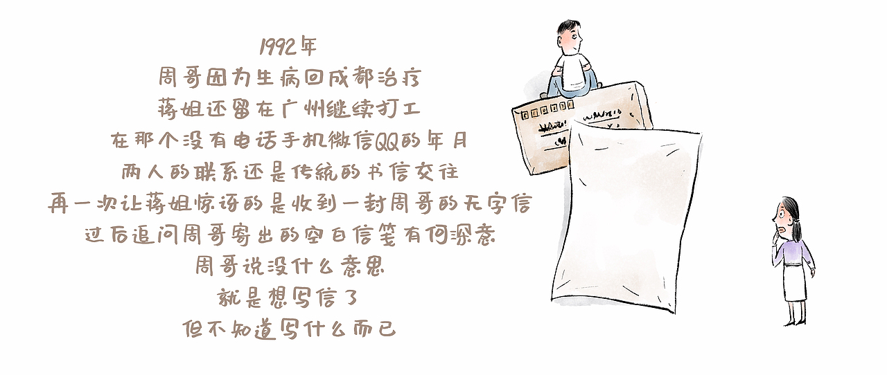 漫画 / 周哥往事（图ZMzAwODc3MDU2） - 中/长篇漫画 - 站酷设计师将军他爸原创素材 - 站酷ZCOOL