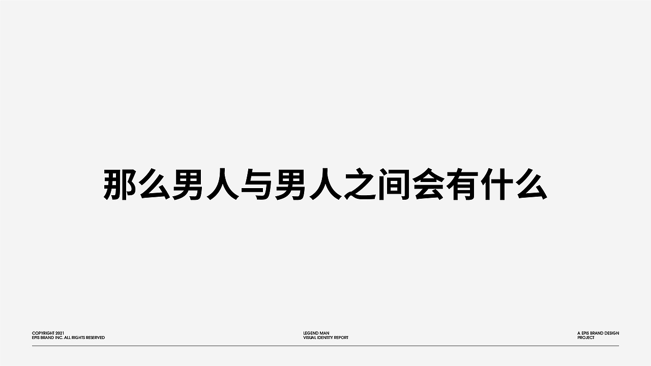传奇男士理容馆 | 专属男士理发空间(图ZMzM2ODMxMzA0) - 品牌 - 站酷设计师印记EPIS原创素材 - 站酷ZCOOL