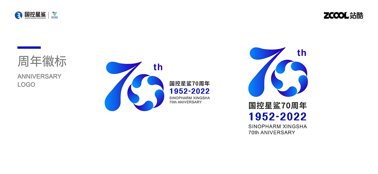 国控星鲨品牌全新LOGO&70周年徽标设计（图ZMjk2OTM3OTAw） - Logo - 站酷设计师Lightelf1202原创素材 - 站酷ZCOOL