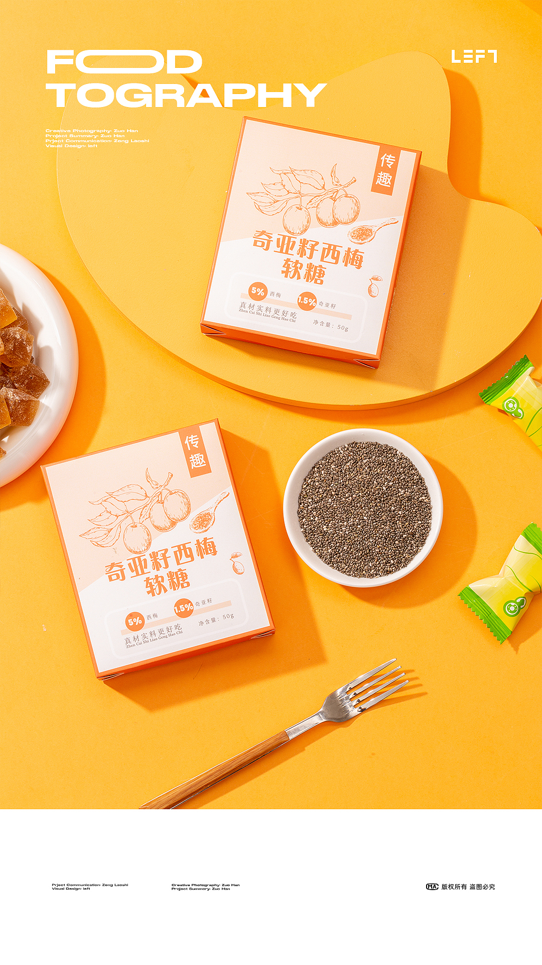 爆浆软糖 鸡腿 蜂蜜|美食摄影合集