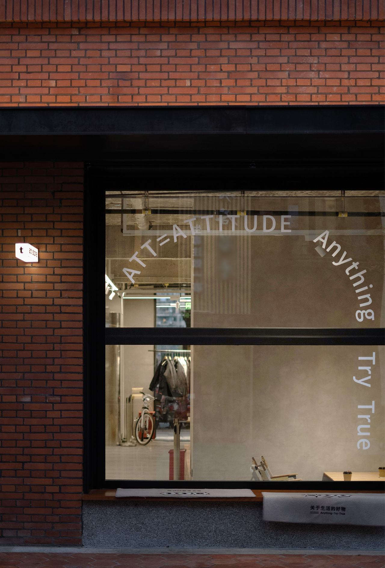 案例 | ATT-STORE 品牌全案