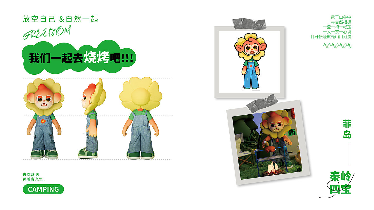 长安森林——菲岛