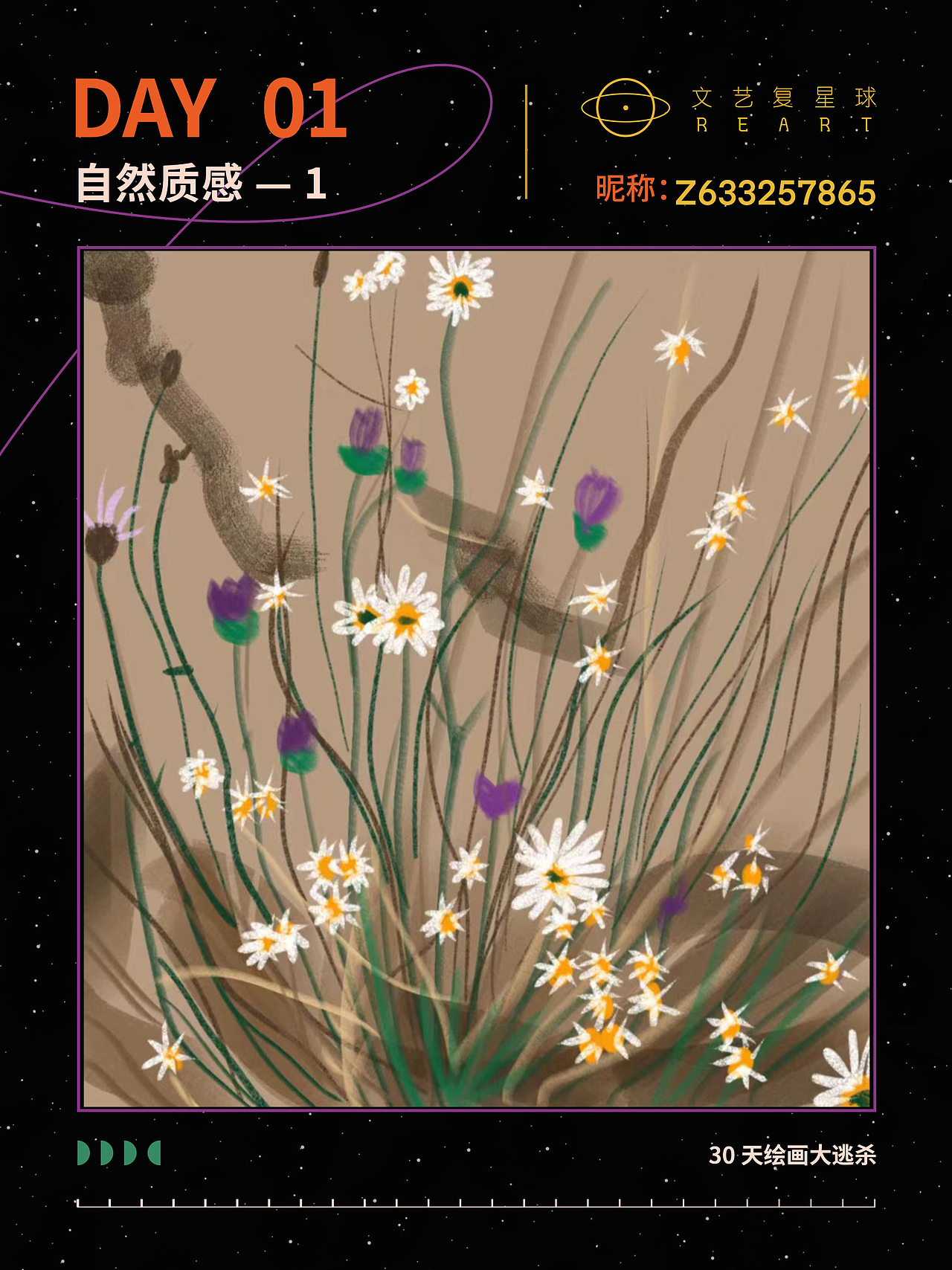 【打卡Day1】 自然质感（图ZMzI4MTI5ODA4） - 海报 - 站酷设计师Z633257865原创素材 - 站酷ZCOOL