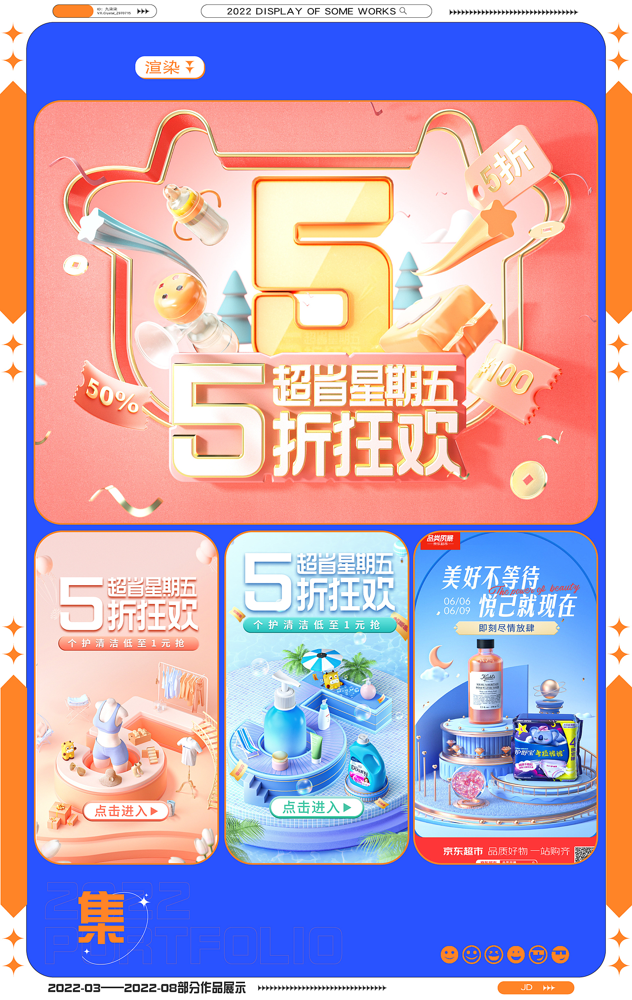 C4D-2022上半年作品集（图ZMzE0MjEyNjky） - 场景 - 站酷设计师九柒柒原创素材 - 站酷ZCOOL