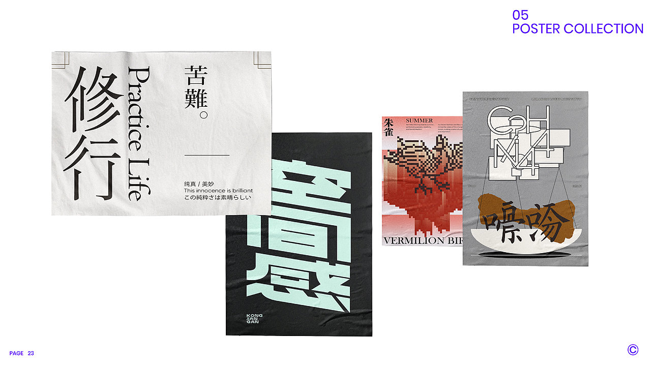 2024作品集 Portfolio | Shin design（图ZMzYzNDMyNDYw） - 其他平面 - 站酷设计师小新Shin原创素材 - 站酷ZCOOL