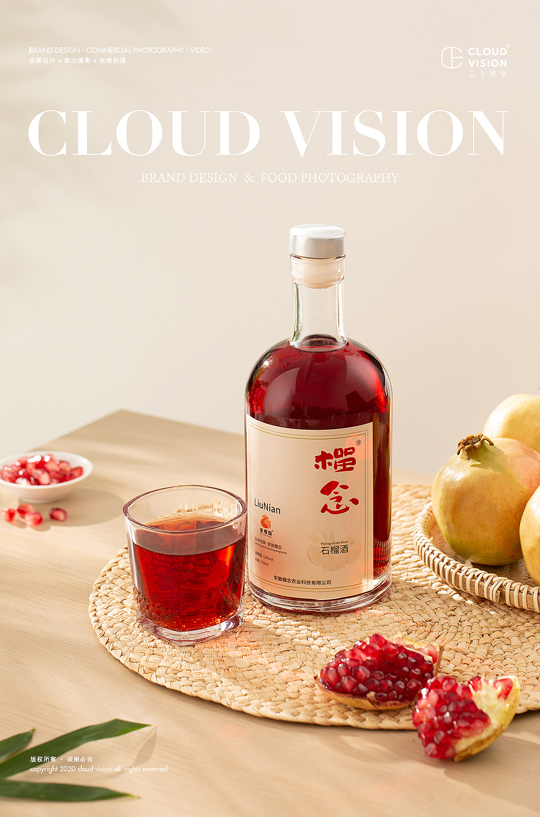 石榴酒拍摄｜电商产品✖️云上视觉（图ZMzQwOTIxNDc2） - 产品摄影 - 站酷设计师云上视觉美食摄影原创素材 - 站酷ZCOOL
