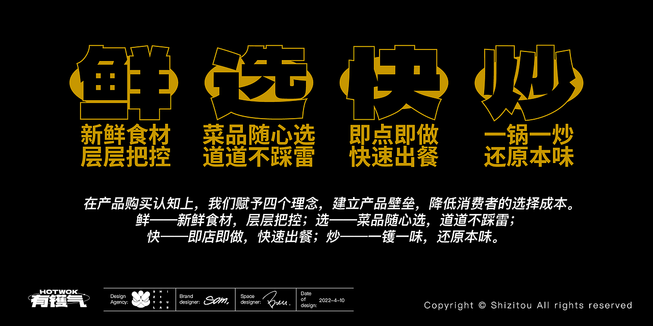 好吃够味有镬气|有镬气x狮子头（图ZMzA1ODc5Nzg4） - 品牌 - 站酷设计师ChoiSom原创素材 - 站酷ZCOOL