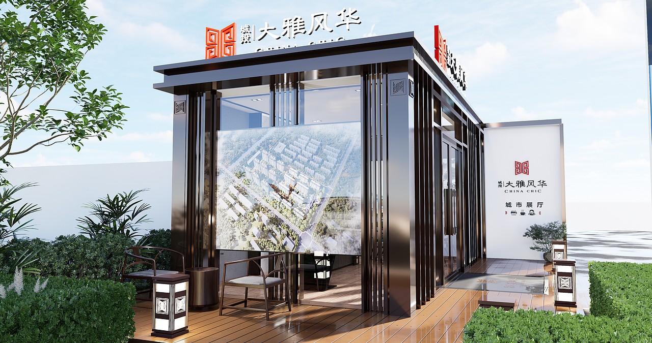 新中式地产临时营销中心设计
