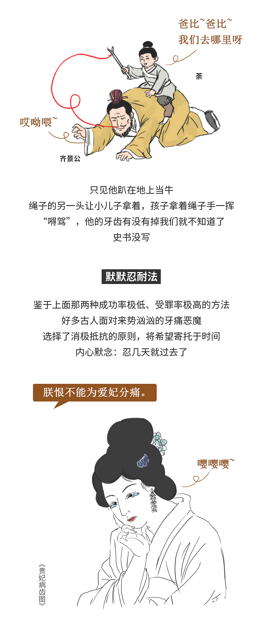 古今中外惨遭牙疼折磨的大咔们,最后一位老悲惨liao
