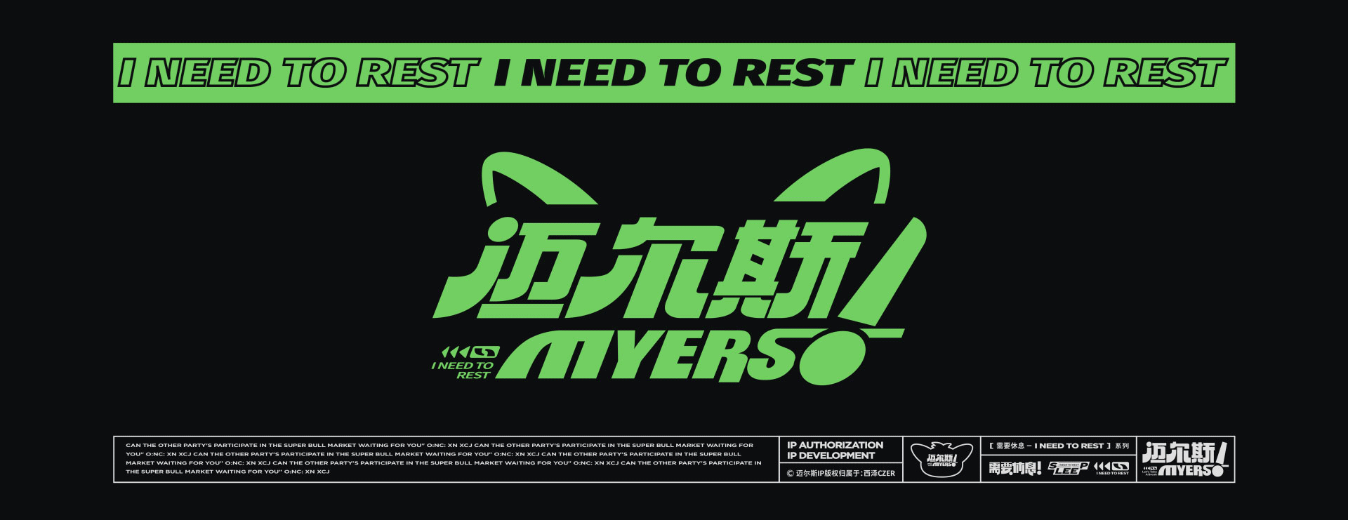 【MYERS!迈尔斯】IP设计|IP形象|原创IP设计（图ZMzA4MDA1NjUy） - IP形象 - 站酷设计师西泽CZER原创素材 - 站酷ZCOOL