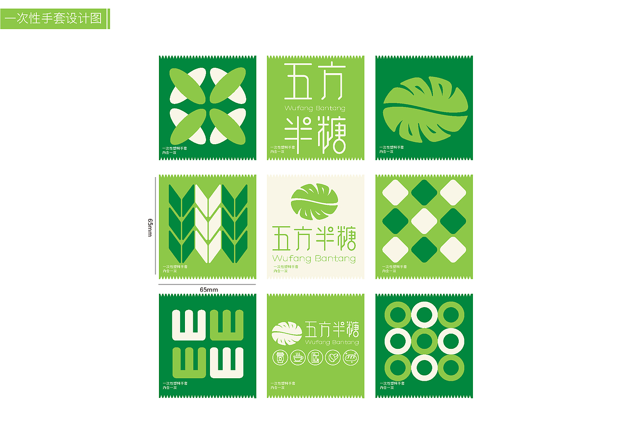 《五方半糖》烘焙馆