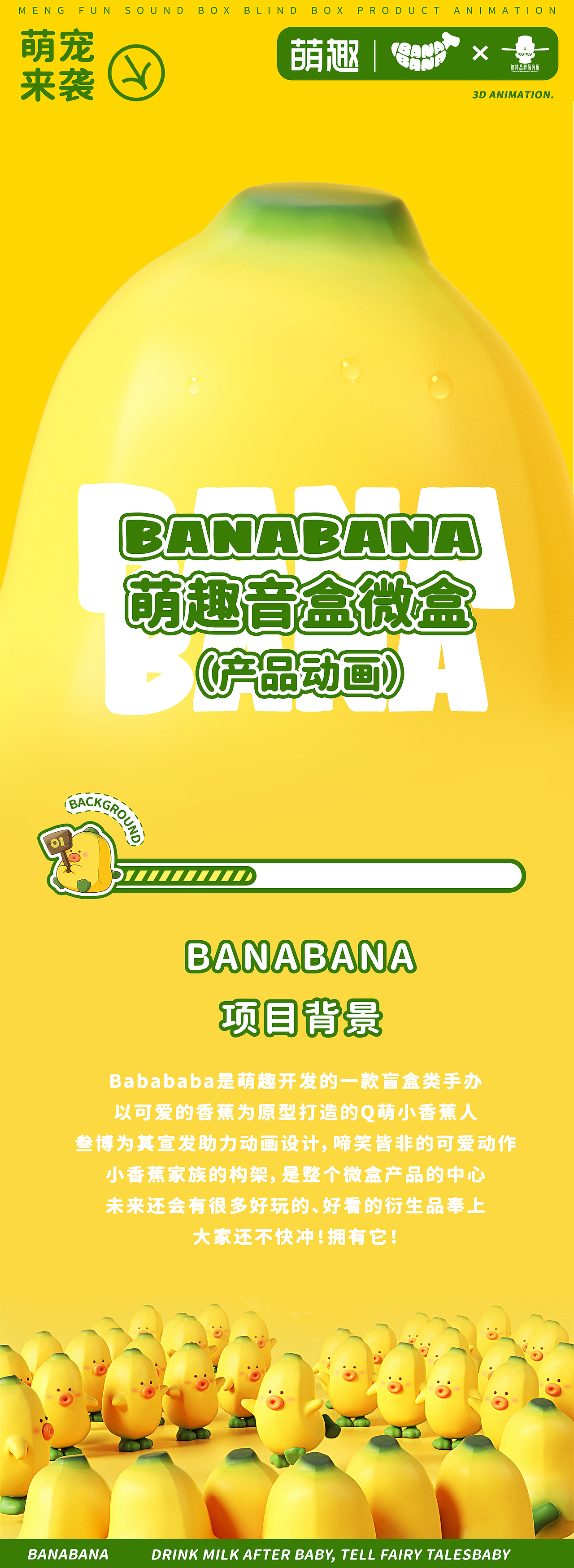 Banabana萌趣微盒/音盒动画(图ZMzI1NjQyNjY0) - 动画/影视 - 站酷设计师梁山博原创素材 - 站酷ZCOOL