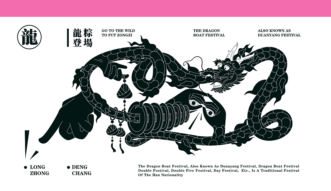 ©Dragon Reed 龙粽登场（图ZMzY5Nzc4MzI4） - 包装 - 站酷设计师FRI_DESIGN原创素材 - 站酷ZCOOL