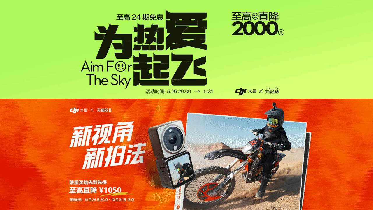 DJI 大疆 - 2022 Design Showreel（图ZMzI3NDYwODY4） - 其他 - 站酷设计师DJI_Design原创素材 - 站酷ZCOOL